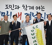 '상징물 공모하고 시설 개보수'…진주시, 경남도민체전 준비 박차