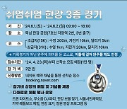 오세훈 직접 기획한 '쉬엄쉬엄' 한강 3종 경기…출전자 1만명 모집