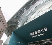 서울 고립·은둔 청년 200명 건강검진…심폐·혈액 등 69개 항목