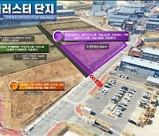 경남 김해에 '미래모빌리티 열관리시스템지원센터' 구축