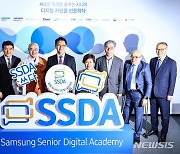 서울노인복지센터에 세워진 삼성 시니어 디지털 아카데미
