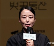 연극 '벚꽃동산' 주연 배우 전도연