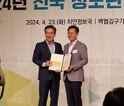 전국 81개 광역정보팀 성과평과…1위는 경북경찰청 3팀
