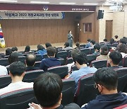 경북교육청, '직업계고 2022 개정 교육과정' 준비 박차