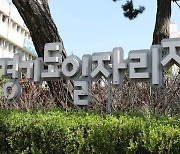 경기도일자리재단 지방출자 발전기여…행안부장관 표창