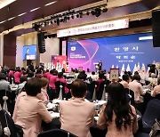 거제서 23~24일 '전국 여성봉사특별자문위원 총회'