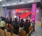 제7대 김제시공무원노동조합 출범…리프레시 휴가 신설