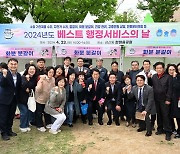 울산 남구 "14개동 순회 소통"…'베스트 행정서비스의 날'