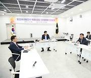 제20차 특례시의회 의장협의회, 23일 개최