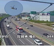 도로공사-충남경찰, 봄 행락철 법규위반차량 집중단속