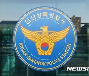 여자친구 감금하고 성폭행 혐의…40대 남성 구속영장
