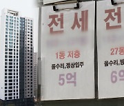 서울 아파트 전세 '귀한 몸'…가격 급등세