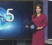 [이슈5] 북한 전방위 해킹 공격…방산업체 10여곳 기술자료 탈취 外