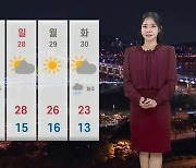 [날씨] 내일 전국 대부분 비…한낮에도 '서늘'