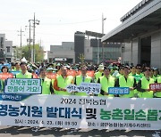 전북농협, 영농발대식 및 농촌일손돕기 개최