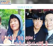 "야반도주하듯 일본行" 김정민, 훈남 두 아들→기러기父된 근황 '최초공개' [어저께TV]