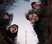'파묘', 불법영상 파일 최초 유포자 잡는다 "공유도 강력 대응" [공식입장]