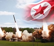 초대형 방사포 쏘며 "적들에 경고"…군 "북한, 과장 많아"