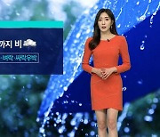 [날씨] 내일 오후까지 전국 비…우박 떨어지는 곳 있어 '주의'