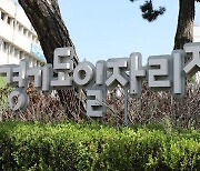 경기도일자리재단, 1년간 도내 최고 경영개선…행안부장관 표창