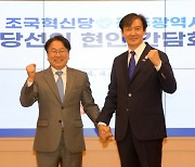 조국 대표, 강기정 시장 만나 “광주시민 지지 감사…광주 발전에 최선”