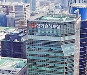 “한화손해보험 목표주가 6000원···구체적 주주환원책”