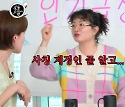 원지 "장도연 사칭하는 줄 알았다" [살롱드립2]