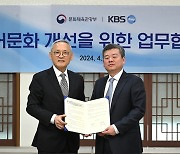 “언어문화 개선 앞장”...KBS·문체부 업무협약