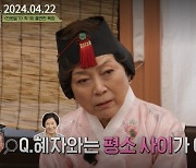 송옥숙 "김용림, 인사 제대로 하라며 야단" 분장실 군기반장 과거 [종합]