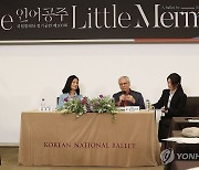 국립발레단 정기공연 200회 '인어공주'