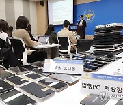 서울경찰청 광역수사단 '신종 피싱 범죄 37명 검거, 15명 구속'