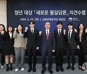 문승현 차관, 12개 부처 청년보좌역과 새 통일담론 의견 수렴