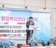 인천 서구, 마전동 행정복지센터 착공식 개최