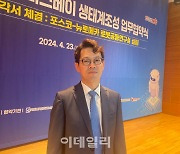 [코스닥人]박종훈 뉴로메카 대표 "포스코 손잡고 로봇기술 혁신"
