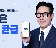 "환급받자"…삼쩜삼, 윤종신 '5월엔 삼쩜삼' 브랜드 필름 공개