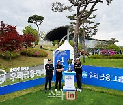 [포토] 우리금융 챔피언십 '포즈 취하는 이준석, 박상현, 임성재'