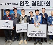 HDC현대산업개발, 외국인 근로자 '감성안전 경진대회' 개최