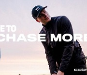 코브라골프, 새로운 브랜드 캠페인 'GO CHASE MORE' 진행