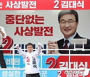 김대식 "장제원, 피를 나눈 형제보다 더 가까워…尹, 정치인과 자주 식사를"