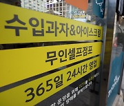 인천서 '가위로 무인점포 털이' 중학생 2명 검거