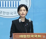 박은정 당선인, 채상병 사망 사건 의혹 관련 기자회견