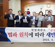김제시의회 "새만금 동서도로 등 관할권 조속히 결정하라"