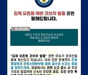 김제서 "온순한 애완 코브라 집 나가"…전북경찰 "접수된 신고 없어"