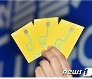 6월부터 '인천이음카드' 영세상생가맹점 캐시백 최대 17%