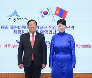 세종시, 몽골 울란바토르 지방의회 대표단과 교류협력 논의