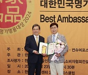 '보성녹차' 2024 대한민국 명가명품 대상 수상…10년 연속 선정