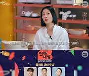 이현이 "'SBS 연예대상' 대상 후보 올랐다가 10년 치 욕먹어"