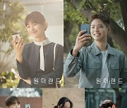 '원더랜드' 탕웨이·수지·박보검·정유미·최우식 대세 배우 총출동 티저 공개