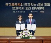 롯데관광개발, 국가보훈부와 '국가유공자 문화복지 증진' 업무협약