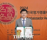 광주 조선백자 요지, 10년 연속 대한민국 명가명품 대상 수상